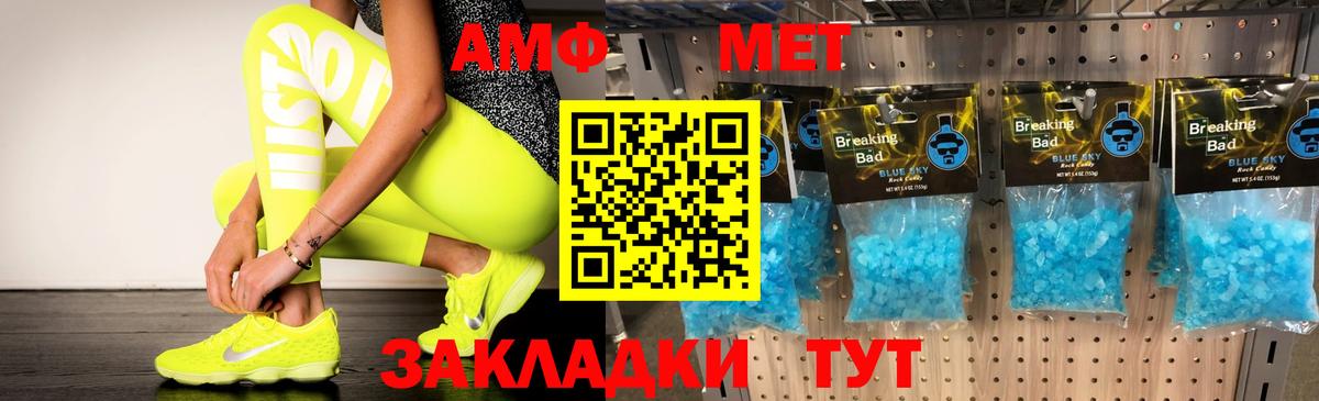 Вязьма  АМФ VHQ  АМФ  Вход с VPN  Amphetamine 