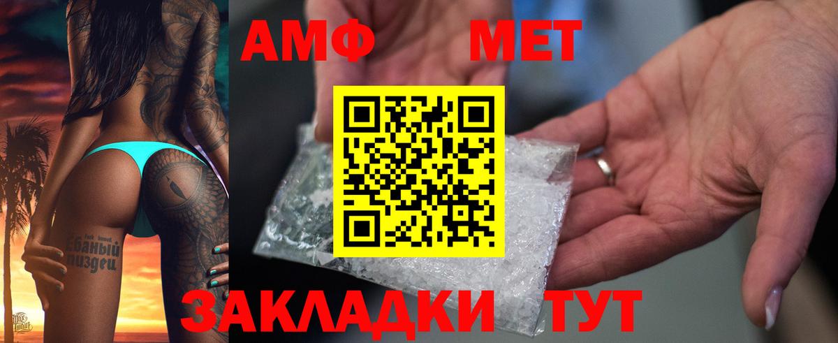 АМФ Premium Вязьма