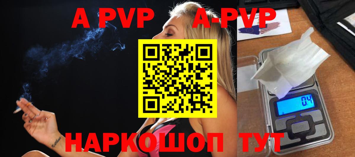 Альфа ПВП СК КРИС  A-PVP  Вязьма 