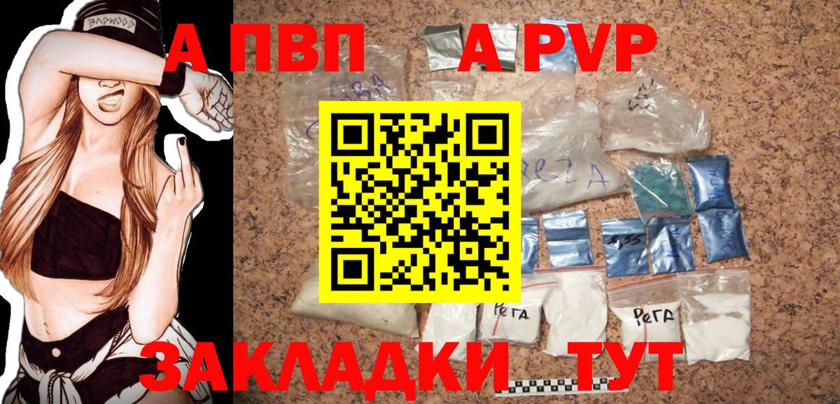 A-PVP мука  APVP  Вязьма  Альфа ПВП СК КРИС  Вход с VPN  Alpha-PVP Crystall 