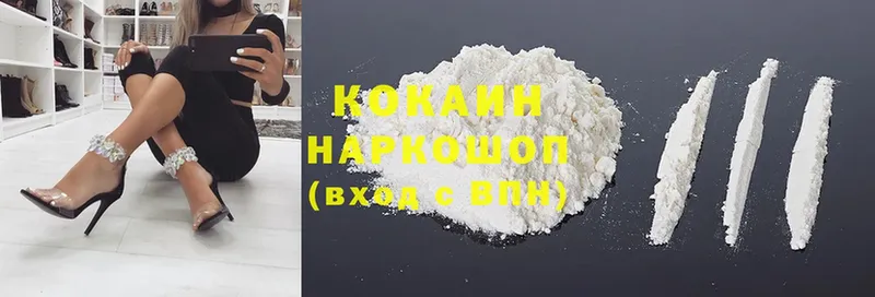 наркота  Вязьма  ОМГ ОМГ маркетплейс  Cocaine 97% 