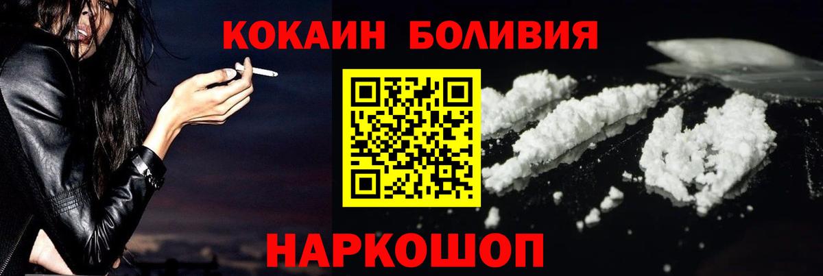 COCAIN VHQ Вязьма