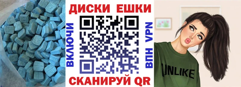 ЭКСТАЗИ 250 мг  Вязьма 