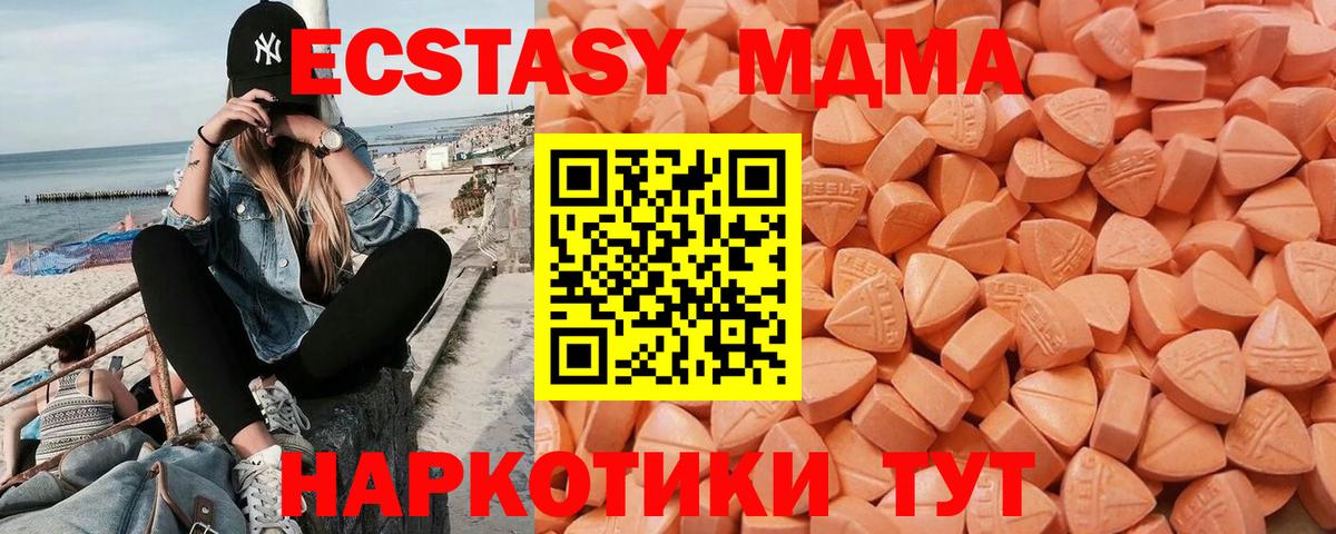 ЭКСТАЗИ 280 MDMA  darknet как зайти  Ecstasy  Вязьма  купить  сайты  Ecstasy Philipp Plein  Вход с VPN 