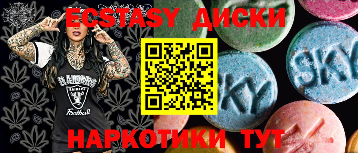 Ecstasy 250 мг  Вязьма  ЭКСТАЗИ Дубай 
