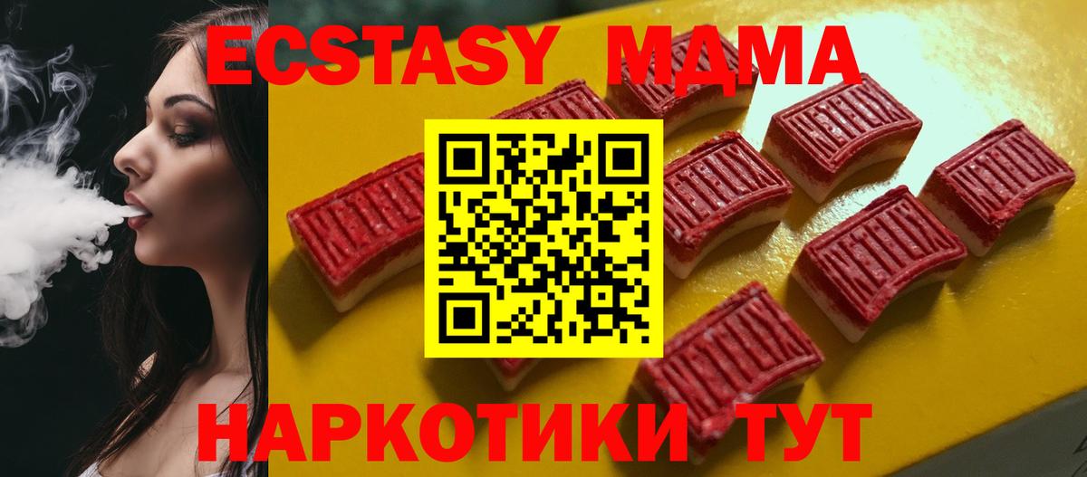 Ecstasy ешки Вязьма
