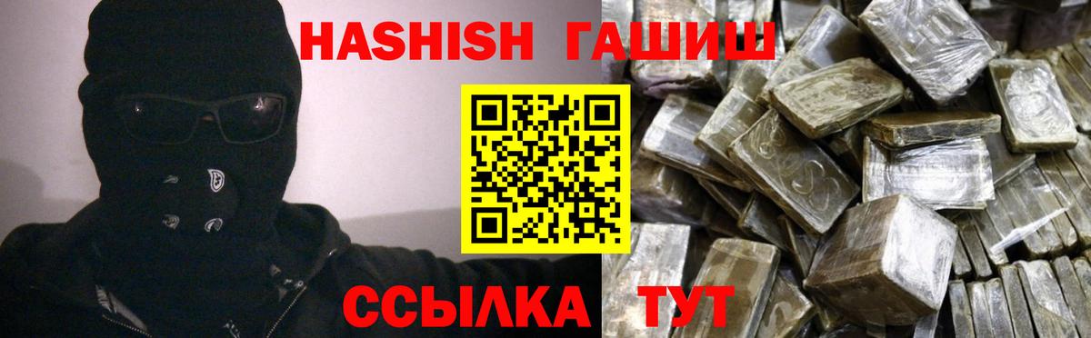 Гашиш VHQ  магазин продажи наркотиков  ГАШ хэш  Вязьма 