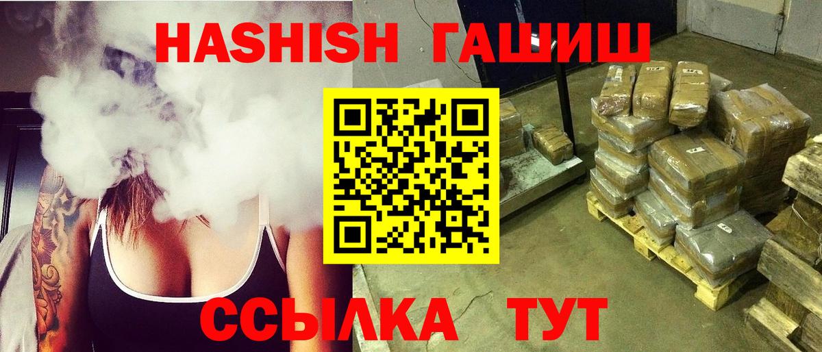 ГАШ  ГАШИШ 40% ТГК  Вязьма  Вход с VPN  сколько стоит  ГАШ Изолятор 