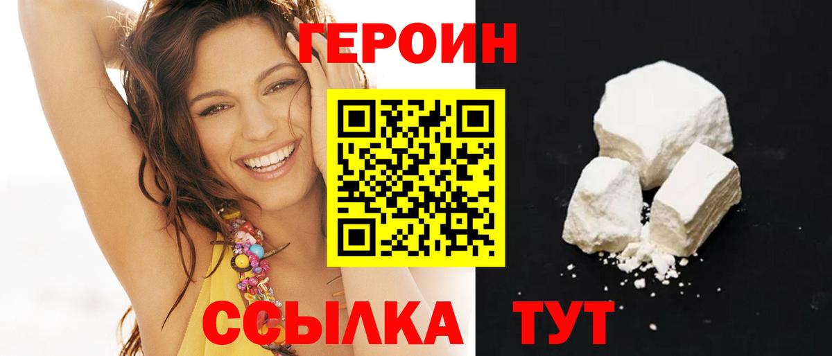 Вязьма  ГЕРОИН Heroin  ГЕРОИН  Вход с VPN 