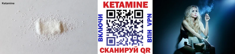 КЕТАМИН ketamine где можно купить наркотик MEGA рабочий сайт Вязьма