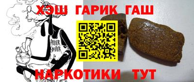 гашишное масло Балахна
