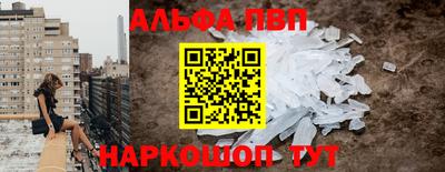 ALPHA-PVP Балашиха