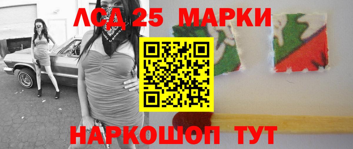 ЛСД экстази кислота Вязьма