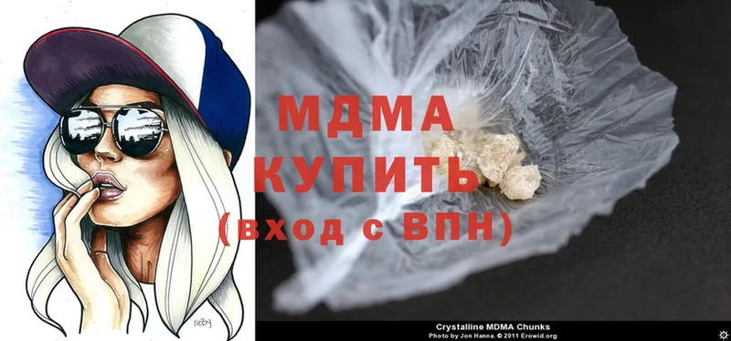 MDMA crystal  даркнет сайт  Вязьма 