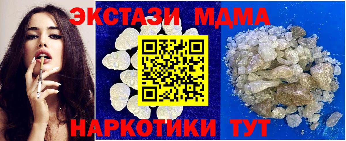 MDMA  Вязьма  MDMA crystal 