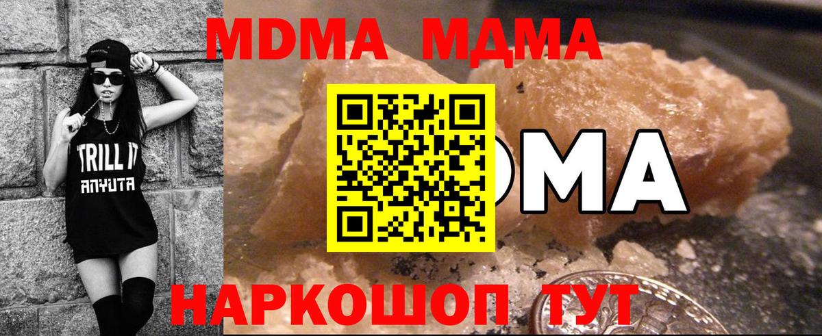 MDMA  MDMA crystal  МДМА crystal  Вход с VPN  Вязьма 