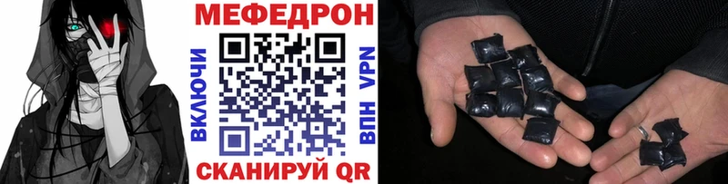 Мефедрон mephedrone  где купить наркотик  hydra как войти  Вязьма 
