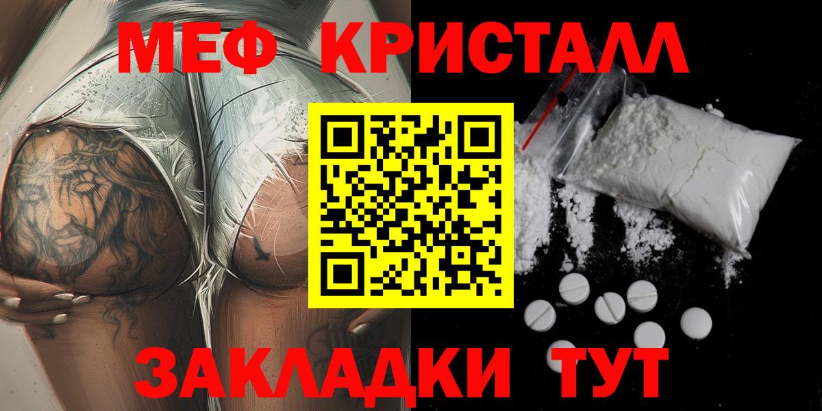 Меф  Вход с VPN  Мефедрон VHQ  Вязьма  Мефедрон mephedrone 