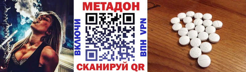 Метадон methadone  hydra как зайти  Вязьма 