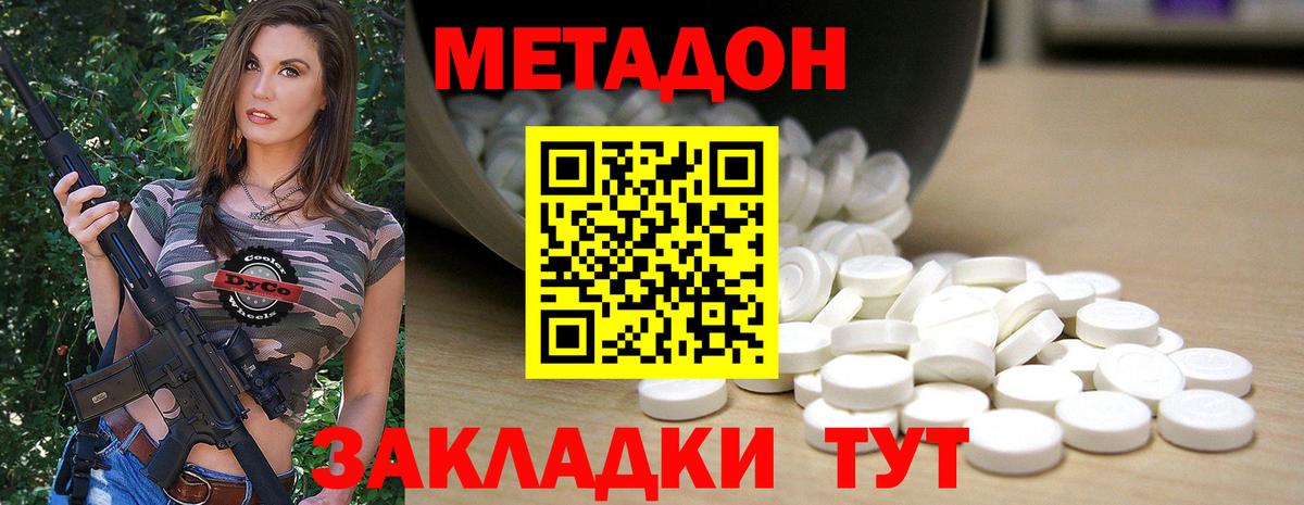 дарк нет какой сайт  Метадон мёд  Вход с VPN  Вязьма  МЕТАДОН белоснежный 