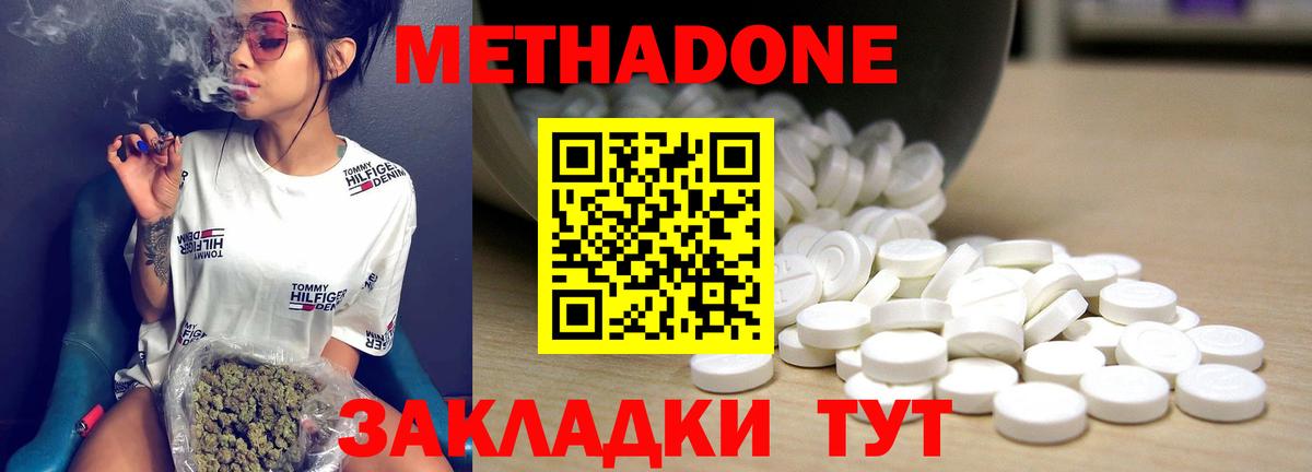 Метадон мёд Вязьма