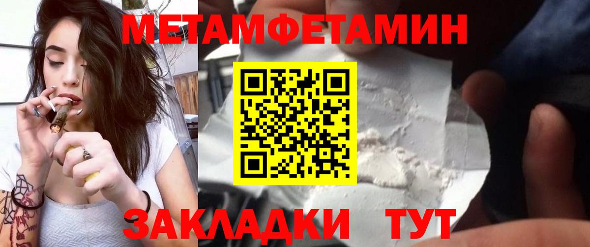 Метамфетамин кристалл Вязьма