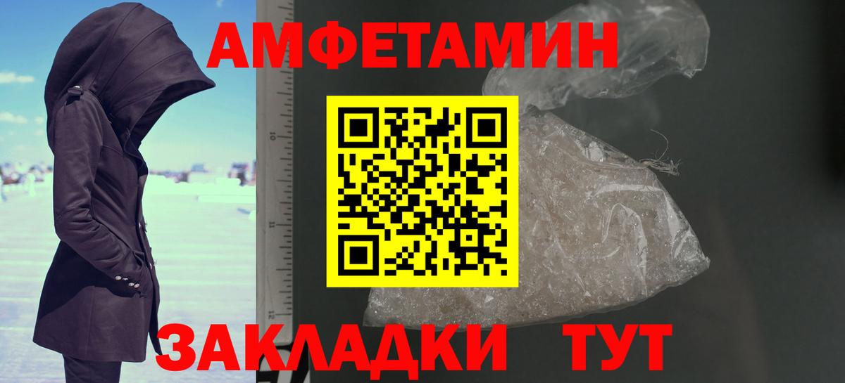 Вязьма  Первитин кристалл  Вход с VPN 