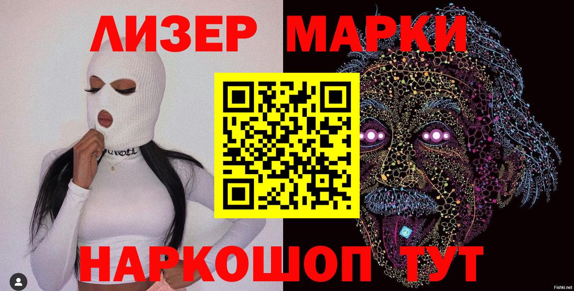Марки N-bome 1,5мг Вязьма