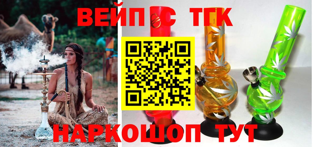 Вязьма  ТГК жижа  Вход с VPN 