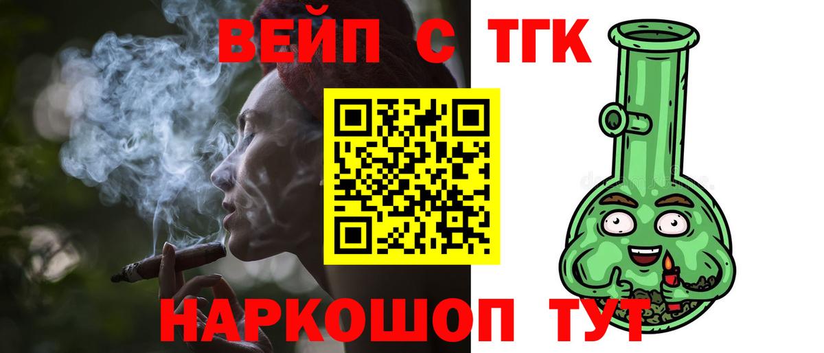 Дистиллят ТГК вейп Вязьма